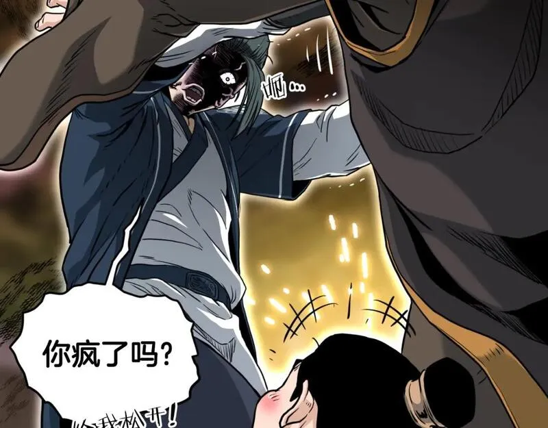 登录武林系统漫画,第163话 灭炎神拳190图