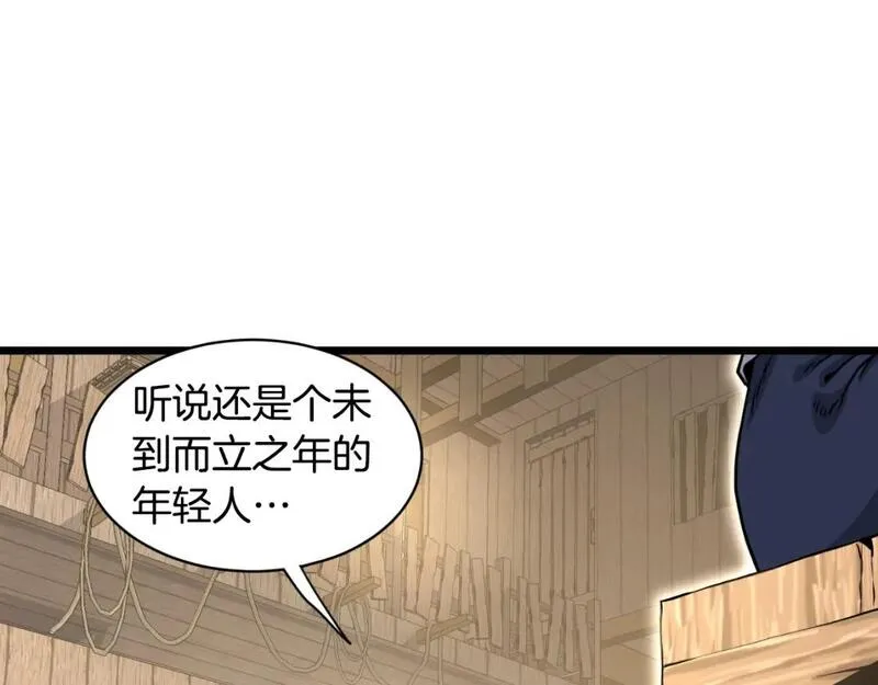 登录武林系统漫画,第163话 灭炎神拳156图