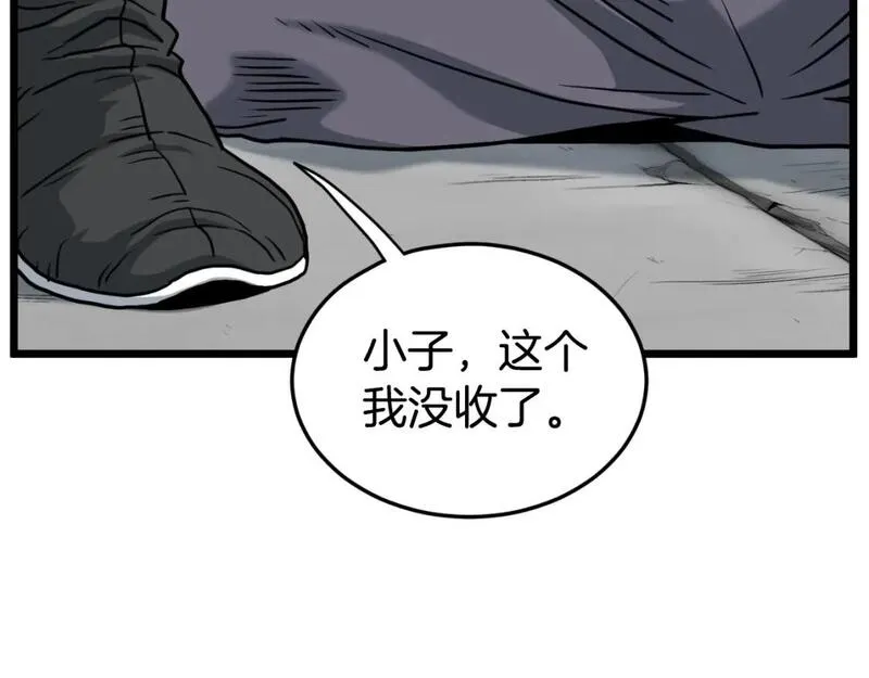 登录武林系统漫画,第163话 灭炎神拳209图