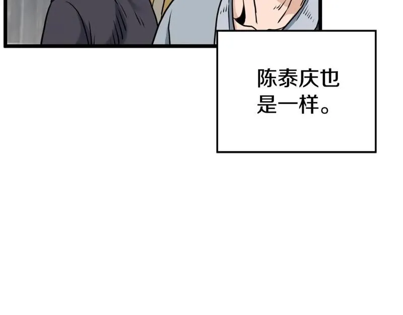 登录武林系统漫画,第163话 灭炎神拳176图