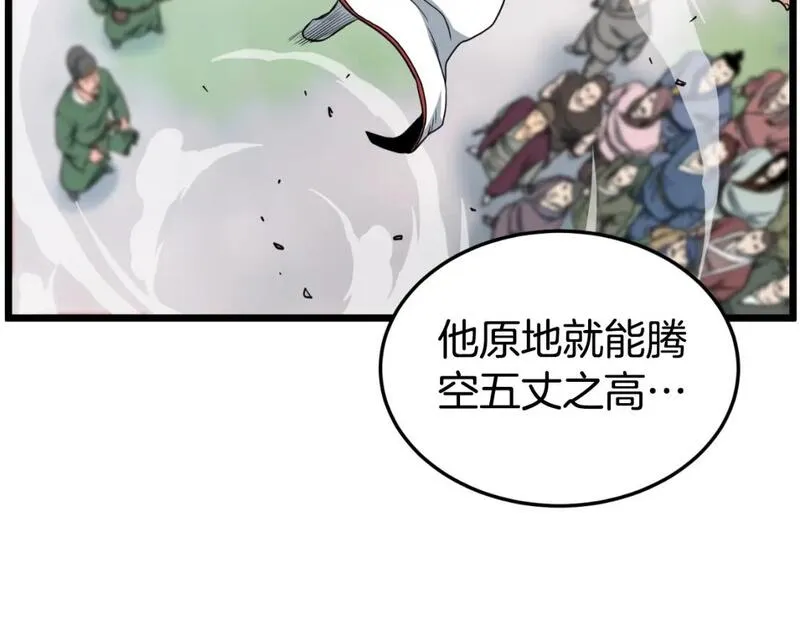 登录武林系统漫画,第163话 灭炎神拳127图