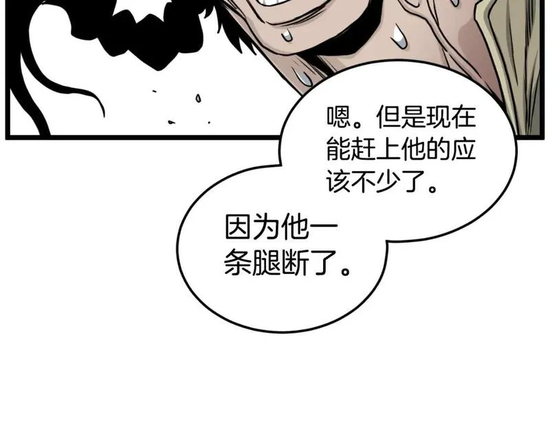 登录武林系统漫画,第163话 灭炎神拳120图