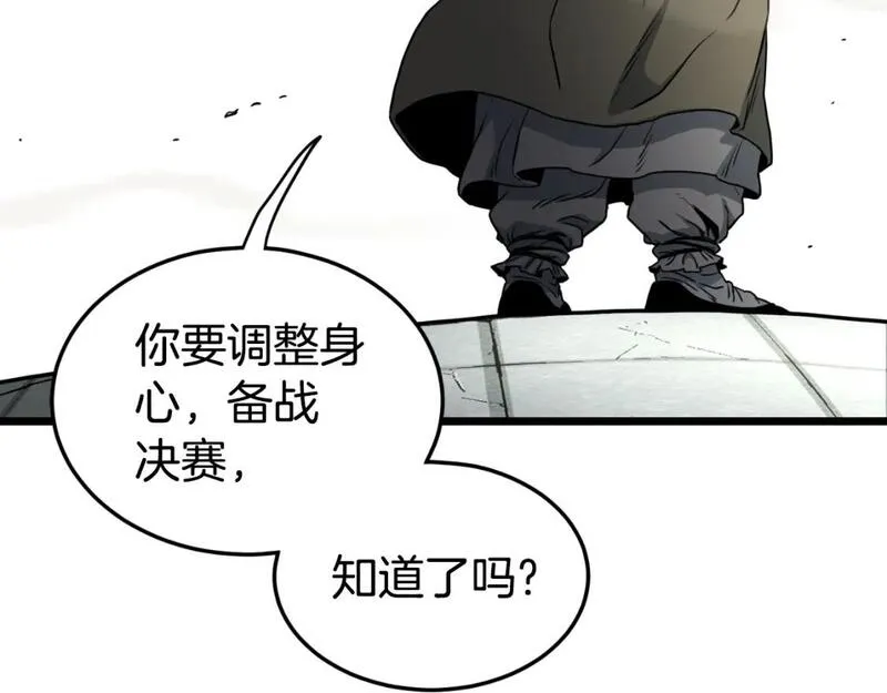 登录武林系统漫画,第163话 灭炎神拳251图