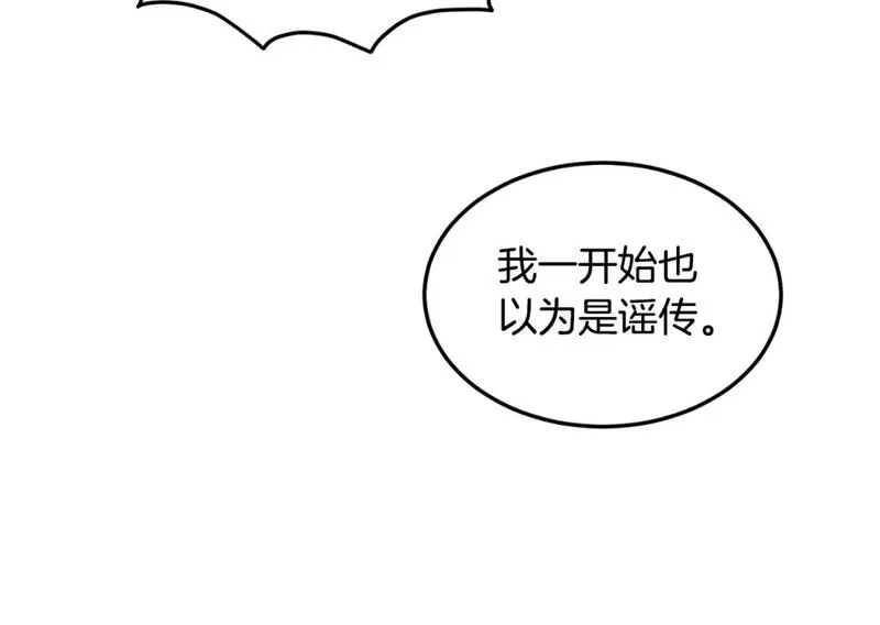 登录武林系统漫画,第163话 灭炎神拳100图