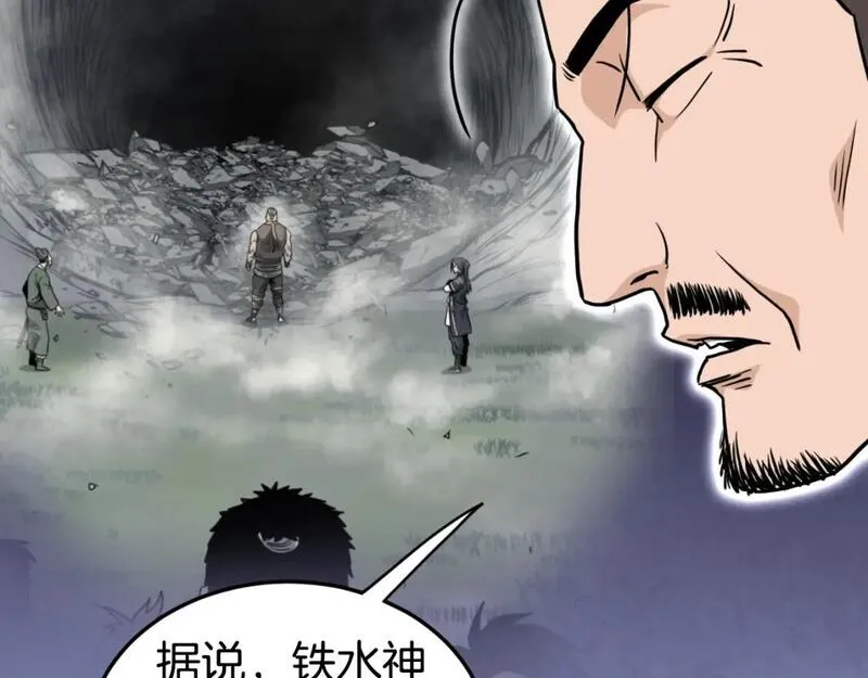 登录武林系统漫画,第163话 灭炎神拳89图