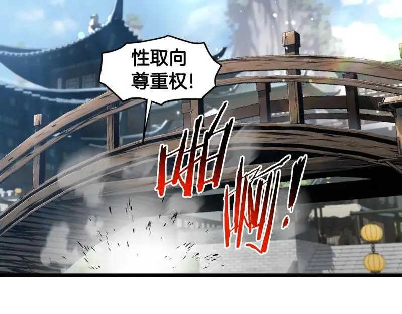 登录武林系统漫画,第163话 灭炎神拳200图