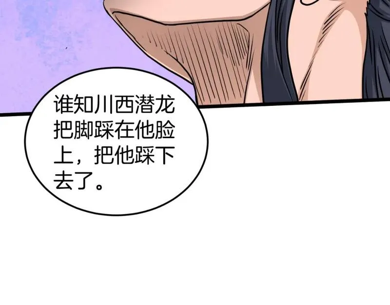 登录武林系统漫画,第163话 灭炎神拳130图