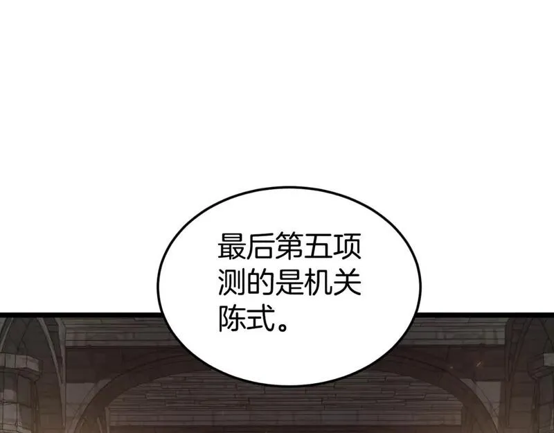 登录武林系统漫画,第163话 灭炎神拳135图