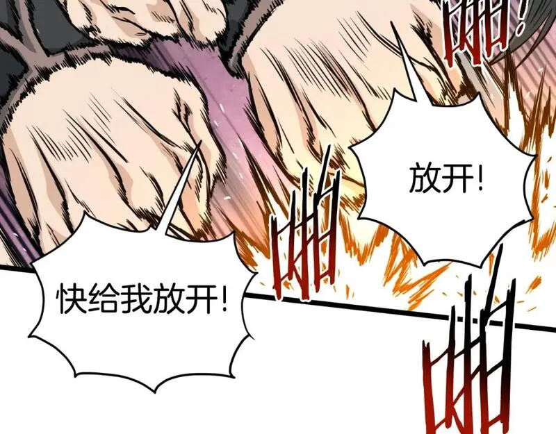 登录武林系统漫画,第163话 灭炎神拳194图