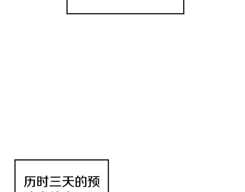 登录武林系统漫画,第163话 灭炎神拳171图