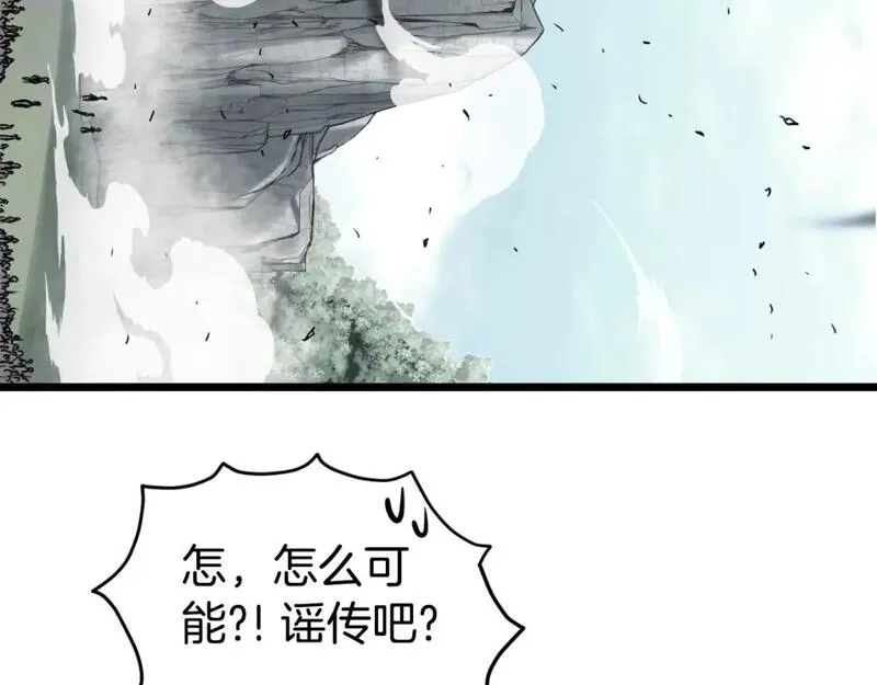 登录武林系统漫画,第163话 灭炎神拳99图