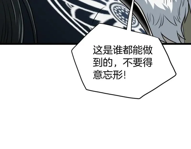 登录武林系统漫画,第163话 灭炎神拳224图