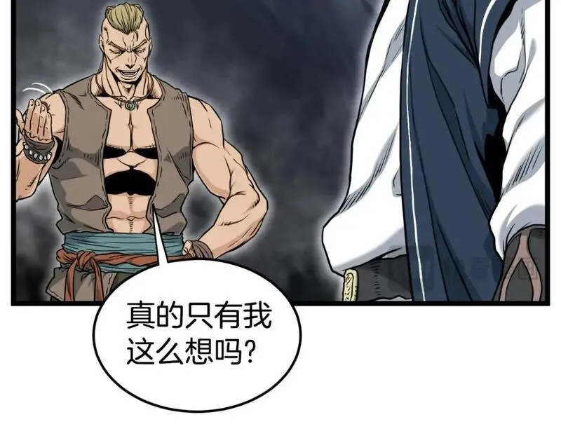 登录武林系统漫画,第163话 灭炎神拳17图