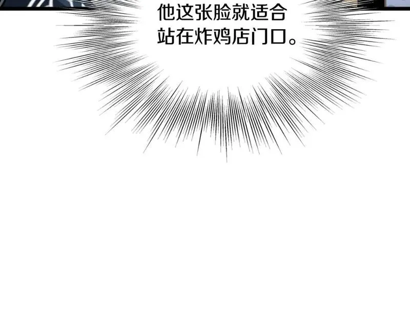 登录武林系统漫画,第164话 冤家路窄148图