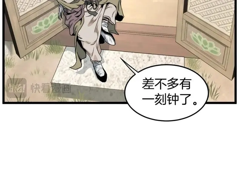 登录武林系统漫画,第164话 冤家路窄23图