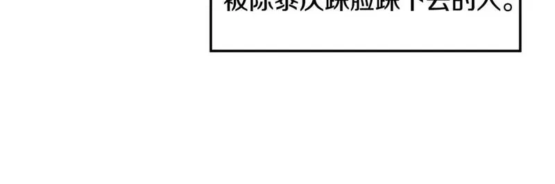 登录武林系统漫画,第164话 冤家路窄117图