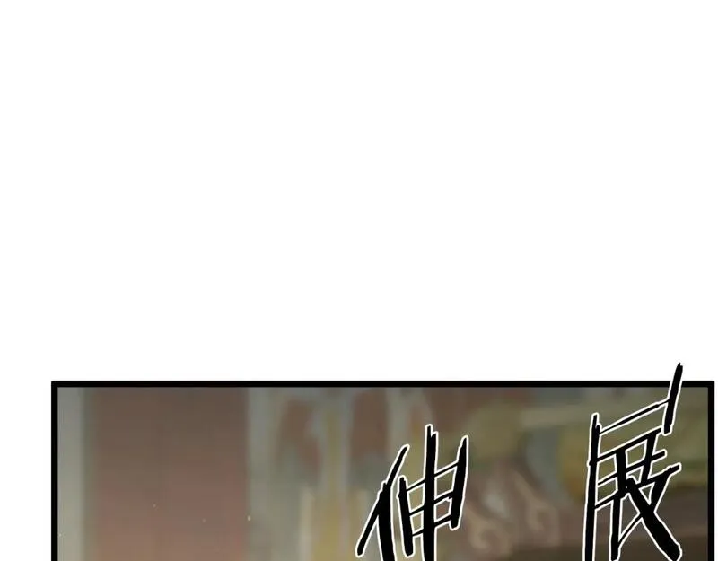 登录武林系统漫画,第164话 冤家路窄24图