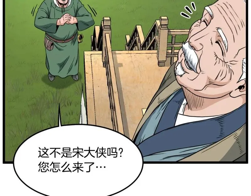 登录武林系统漫画,第164话 冤家路窄183图