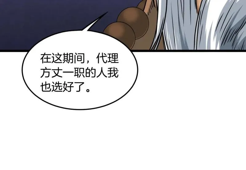 登录武林系统漫画,第164话 冤家路窄68图