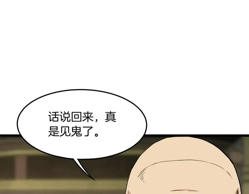 登录武林系统漫画,第164话 冤家路窄33图