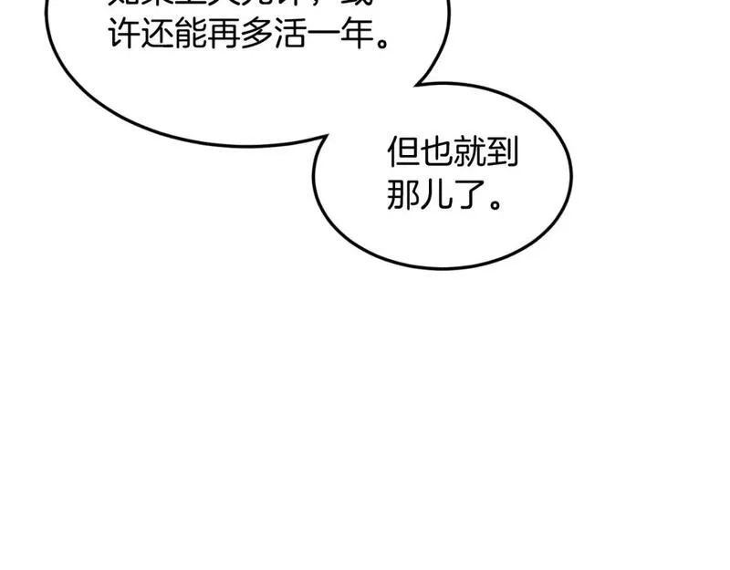 登录武林系统漫画,第164话 冤家路窄75图