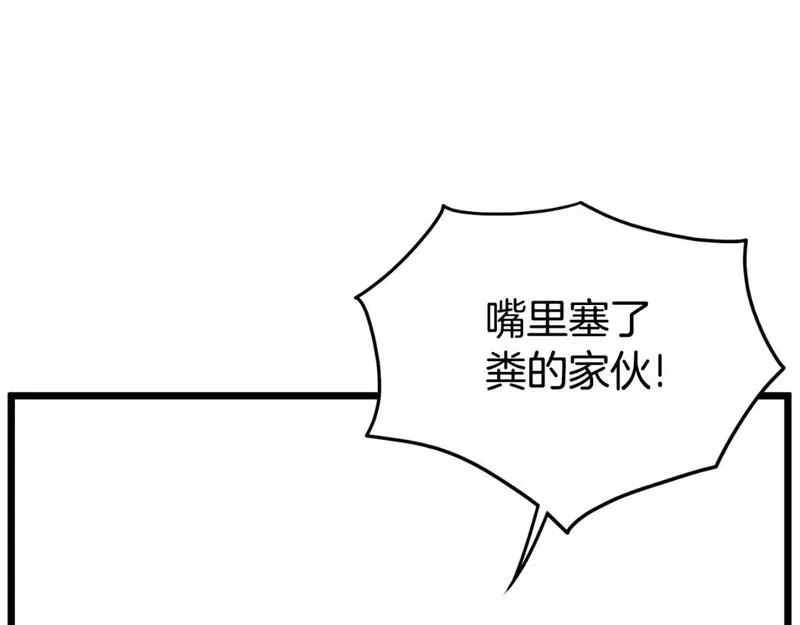 登录武林系统漫画,第164话 冤家路窄118图