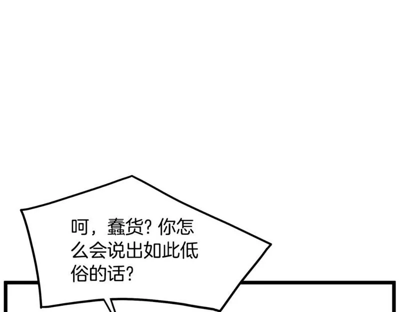 登录武林系统漫画,第164话 冤家路窄114图