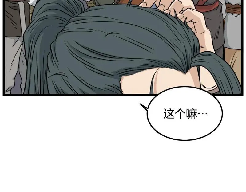 登录武林系统漫画,第164话 冤家路窄171图