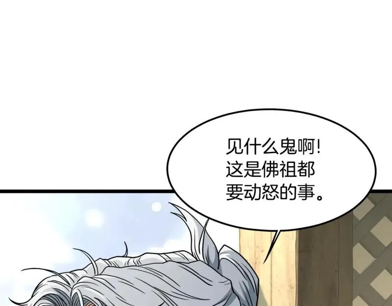 登录武林系统漫画,第164话 冤家路窄36图