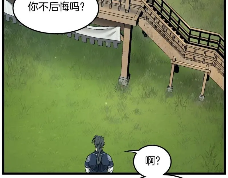 登录武林系统漫画,第164话 冤家路窄162图