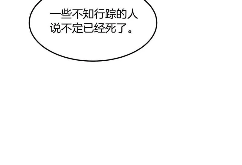 登录武林系统漫画,第164话 冤家路窄59图