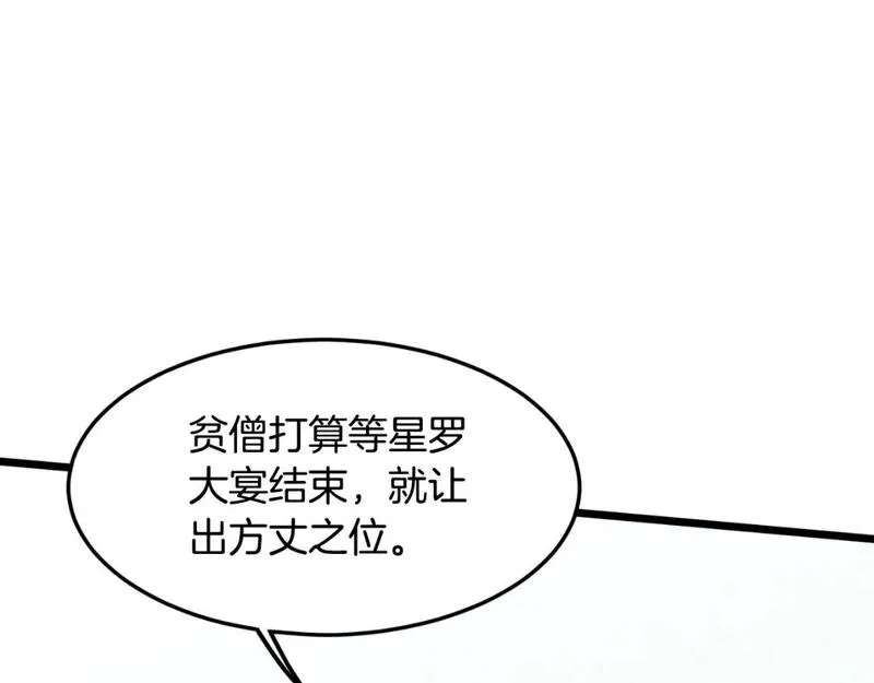 登录武林系统漫画,第164话 冤家路窄72图