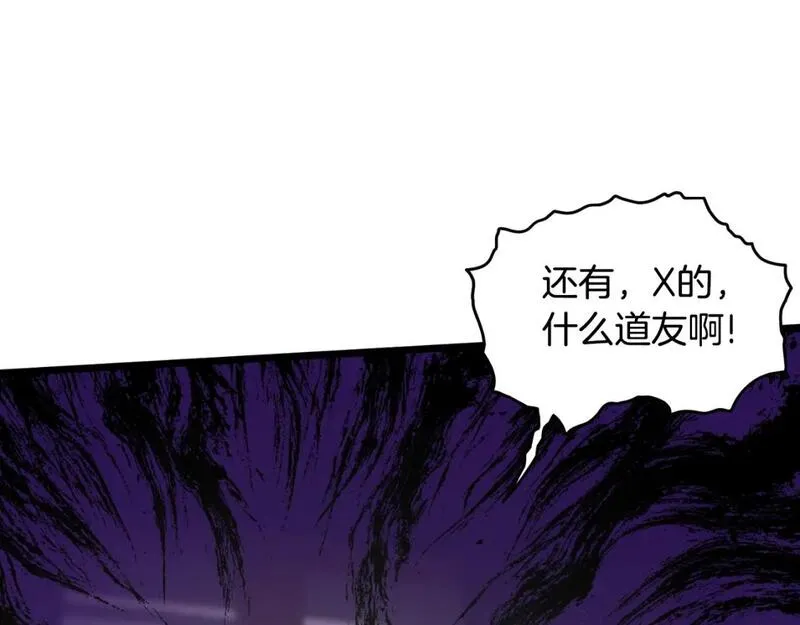 登录武林系统漫画,第164话 冤家路窄230图