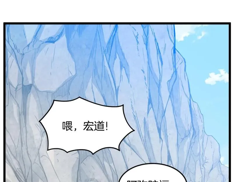 登录武林系统漫画,第164话 冤家路窄80图