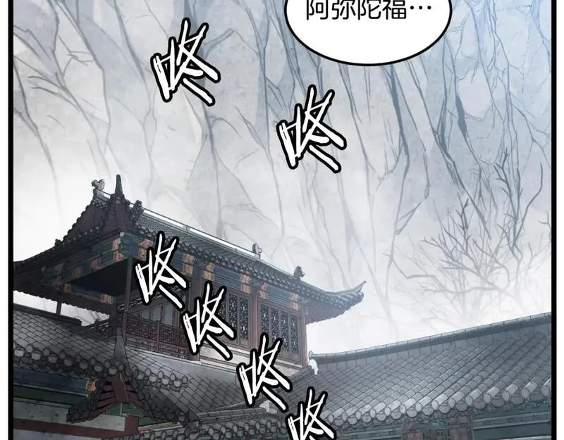 登录武林系统漫画,第164话 冤家路窄81图