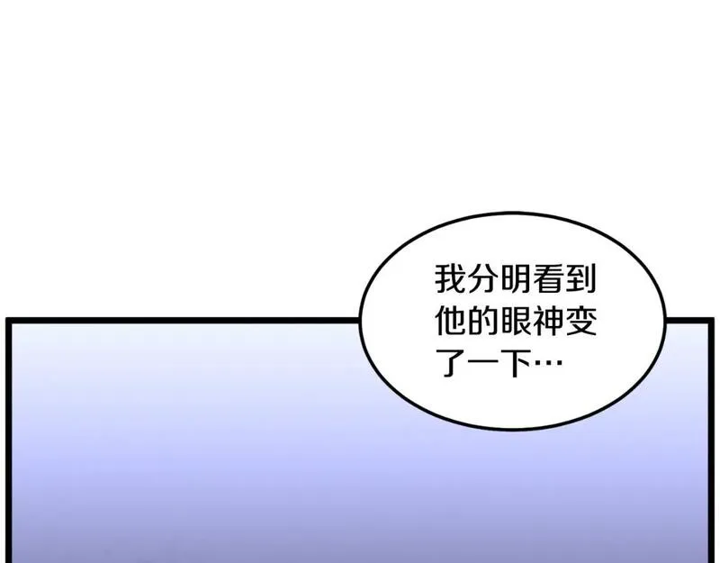 登录武林系统漫画,第164话 冤家路窄197图