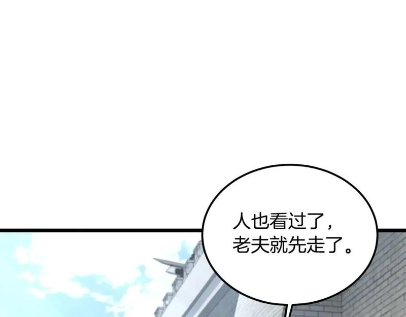 登录武林系统漫画,第164话 冤家路窄193图