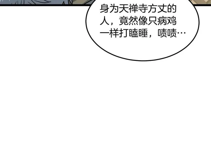 登录武林系统漫画,第164话 冤家路窄38图