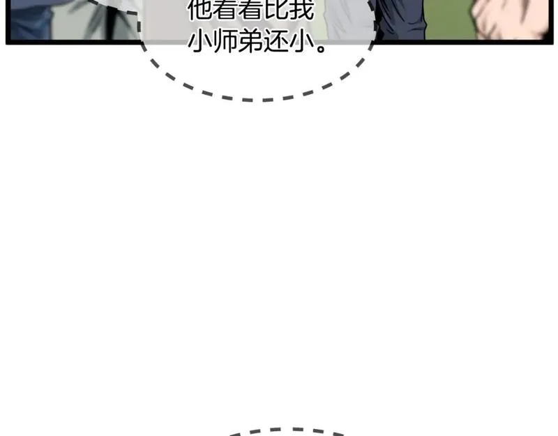 登录武林系统漫画,第164话 冤家路窄96图