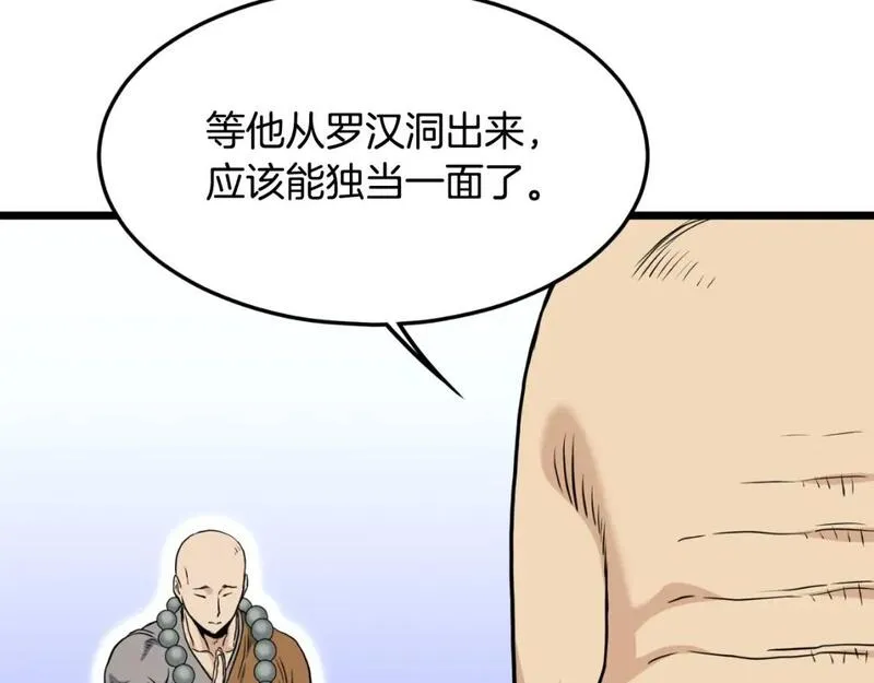 登录武林系统漫画,第164话 冤家路窄66图