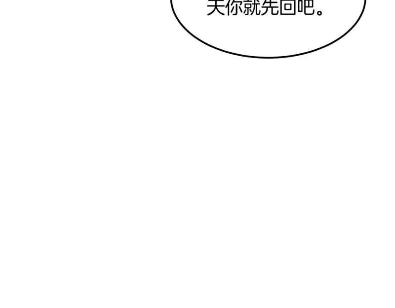 登录武林系统漫画,第164话 冤家路窄79图