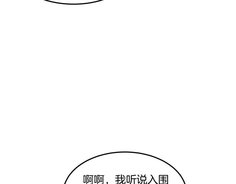 登录武林系统漫画,第164话 冤家路窄184图