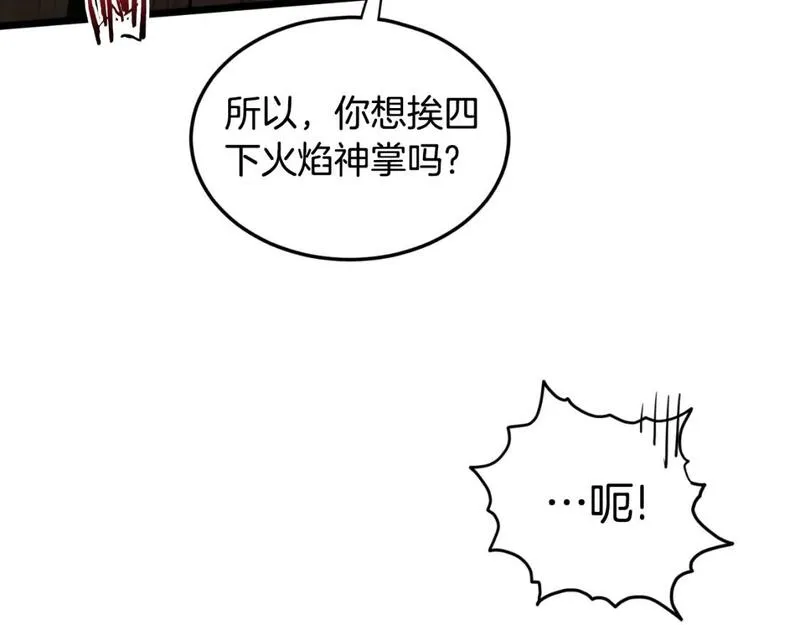 登录武林系统漫画,第165话 潜龙之名47图