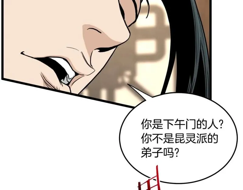 登录武林系统漫画,第165话 潜龙之名43图