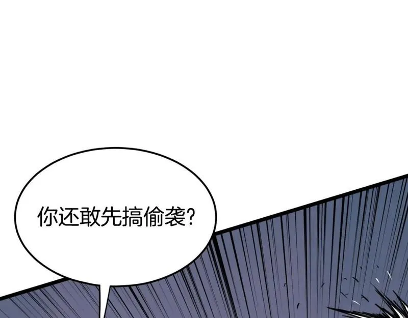 登录武林系统漫画,第165话 潜龙之名23图