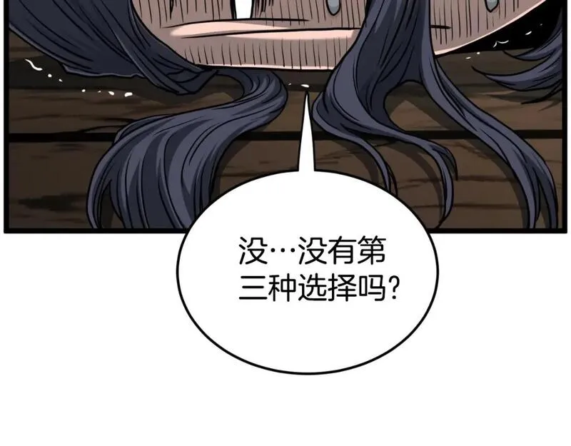 登录武林系统漫画,第165话 潜龙之名50图