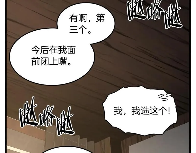 登录武林系统漫画,第165话 潜龙之名52图