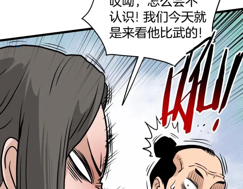 登录武林系统漫画,第165话 潜龙之名145图