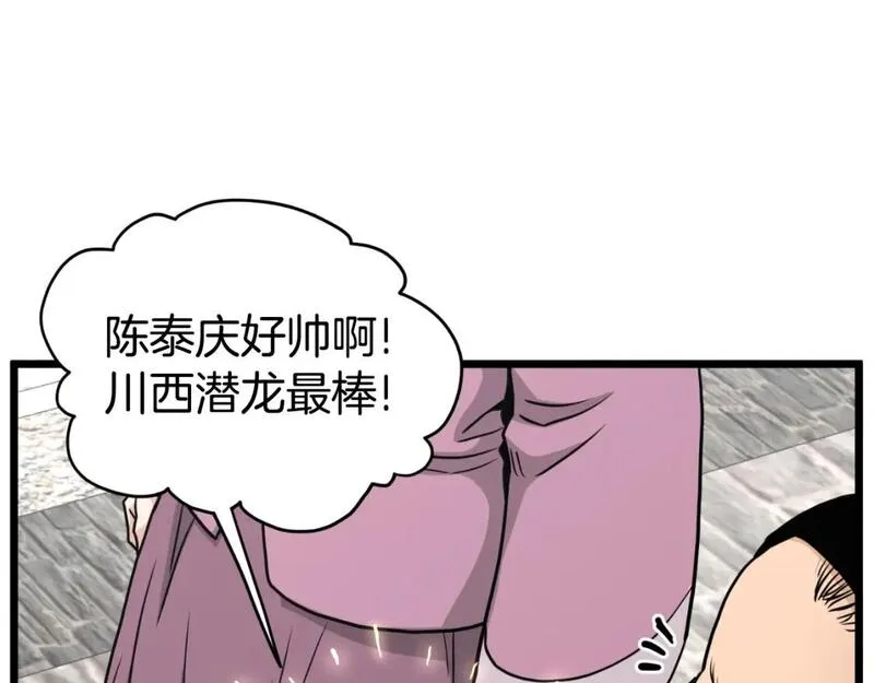 登录武林系统漫画,第165话 潜龙之名133图