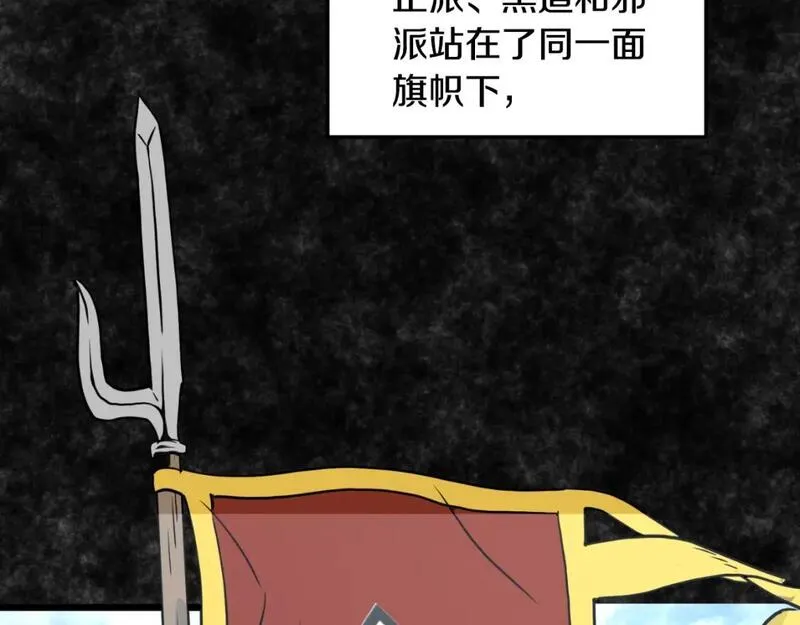 登录武林系统漫画,第165话 潜龙之名126图